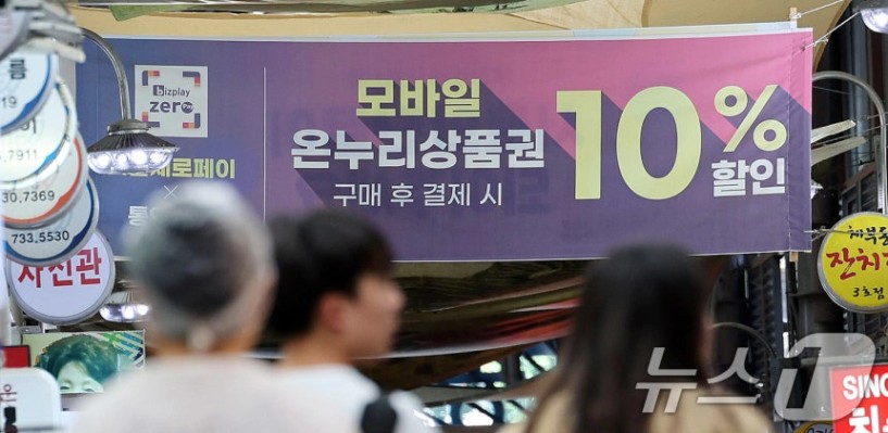 전통시장에 걸린 모바일 온누리상품권 10% 할인 안내 현수막