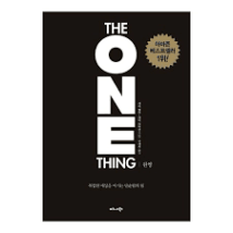 베스트셀러 원씽(The One Thing)(리커버 특별판) - SSG.COM