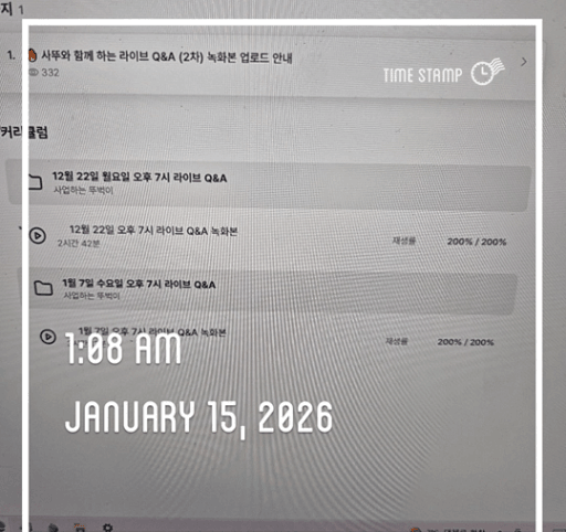 라이브강의까지 200프로 완강 완료