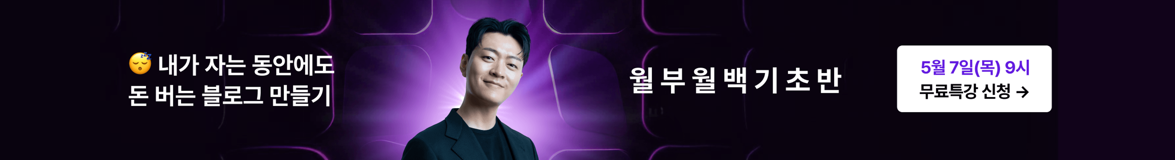 커뮤니티 상세페이지 하단 배너