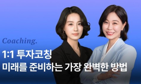 2026년 투자를 준비하는 1:1 월부멘토 투자코칭 | 월급쟁이부자들