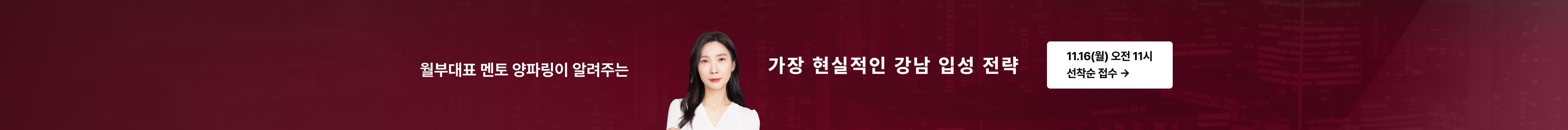 product-bottom-banner