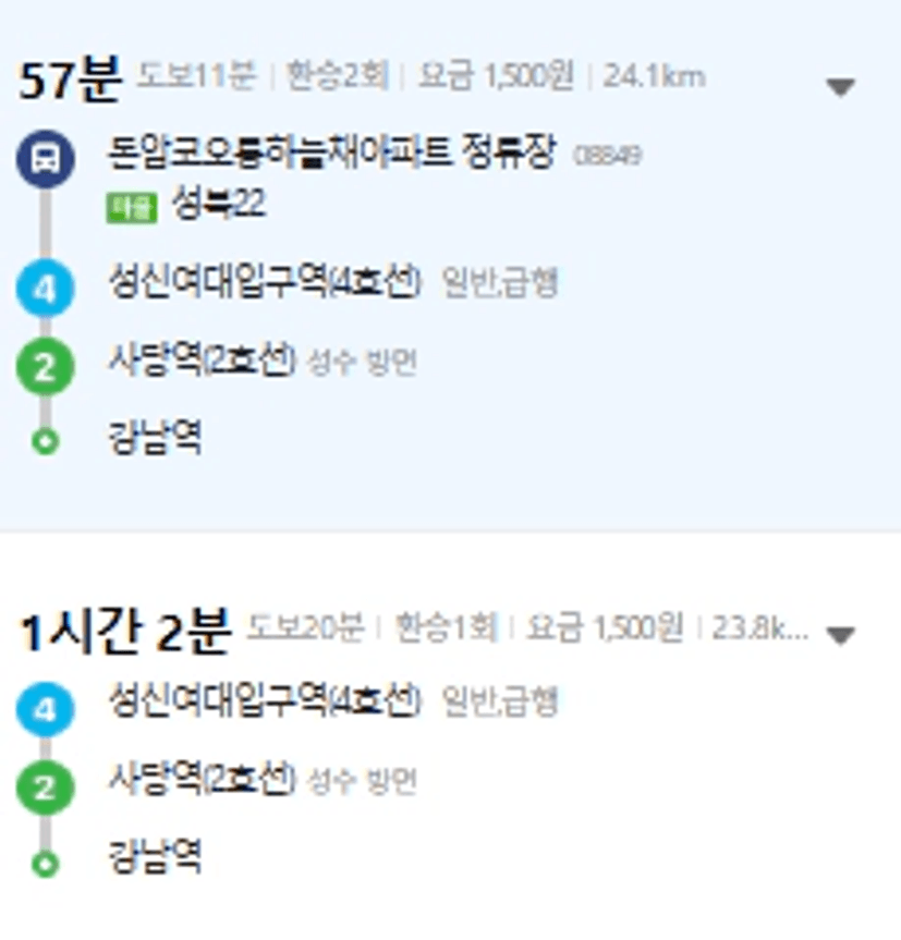 갈아타기4.png