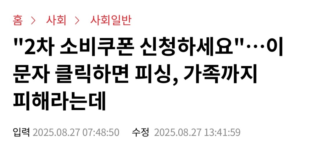 보이스피싱사례