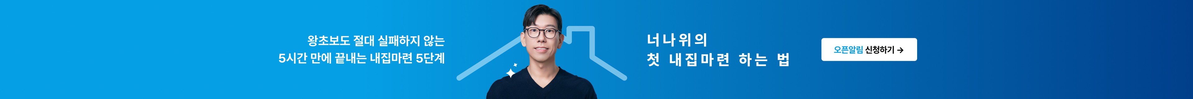 product-bottom-banner