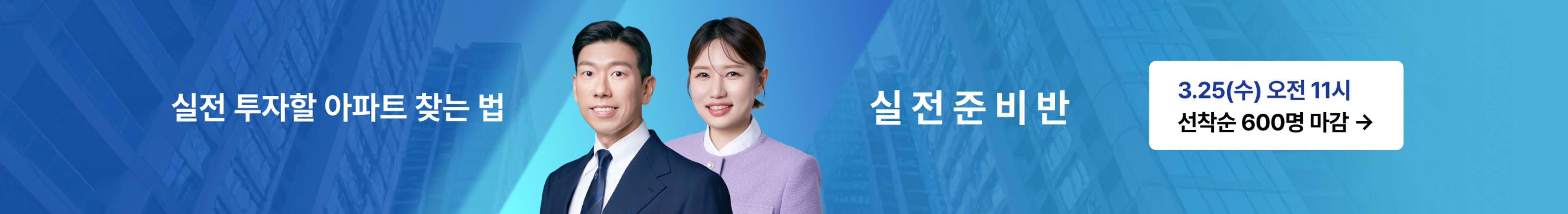 커뮤니티 상세페이지 하단 배너