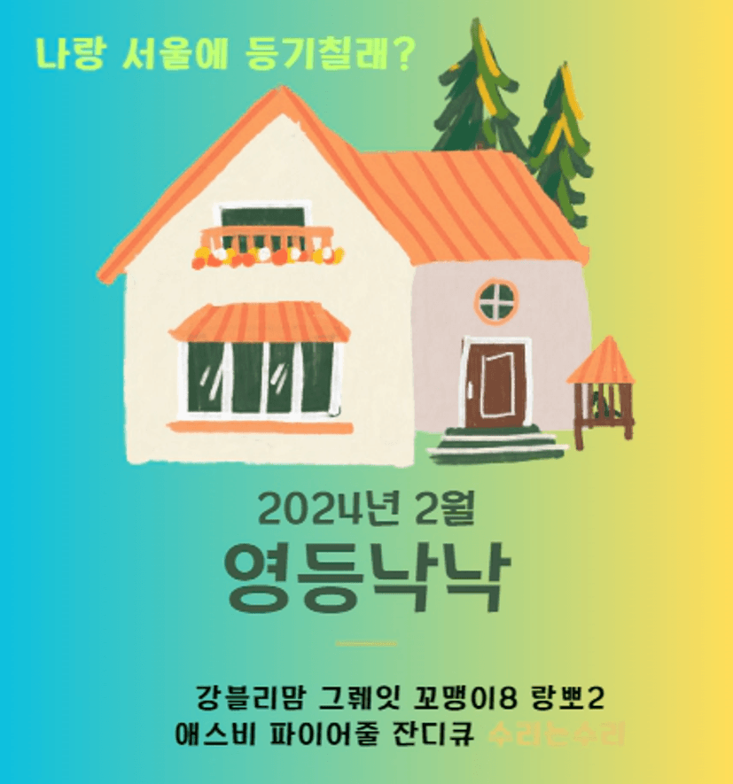 KakaoTalk_20240207_161124779.png