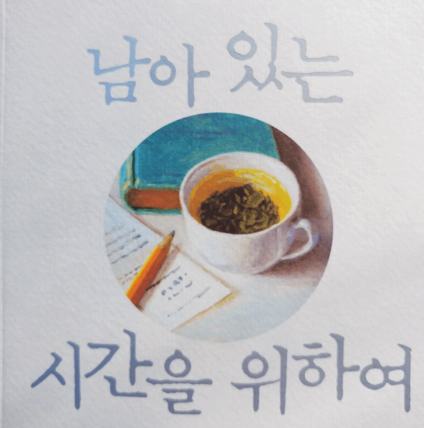 시간이남는_욜량.png