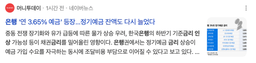 2026 6월 파킹통장 추천