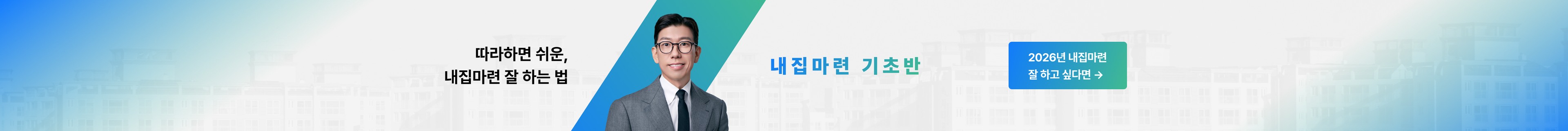 product-bottom-banner