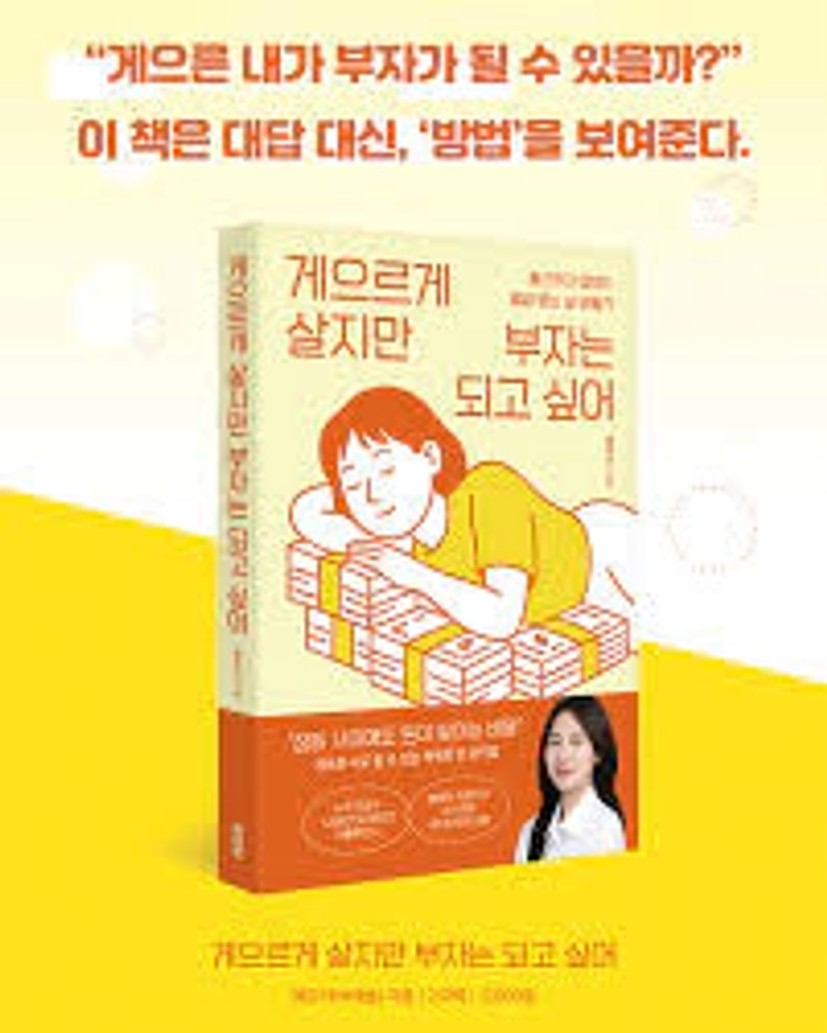오늘밤 | 치킨이나 먹을란다.. . . . 📙 #게으르게살지만부자는되고싶어 가 궁금하시다면 @_yefree 작가님 프로필에  방문해보세요❗️ . . . #직장인저축 #소비패턴 #현실재테크 #게으른부자 #월급관리 #경제공부 | Instagram