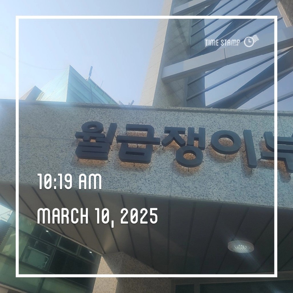 KakaoTalk_Photo_2025-03-10-20-28-48_001.jpeg
