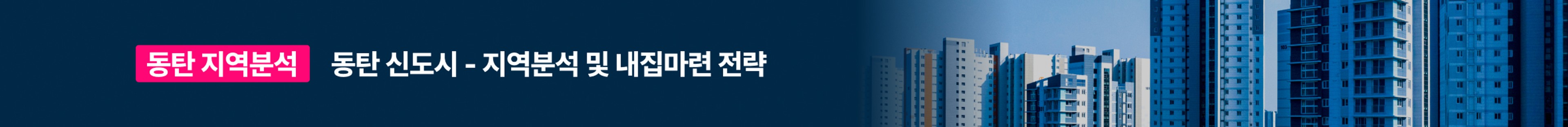 커뮤니티 상세페이지 상단 배너