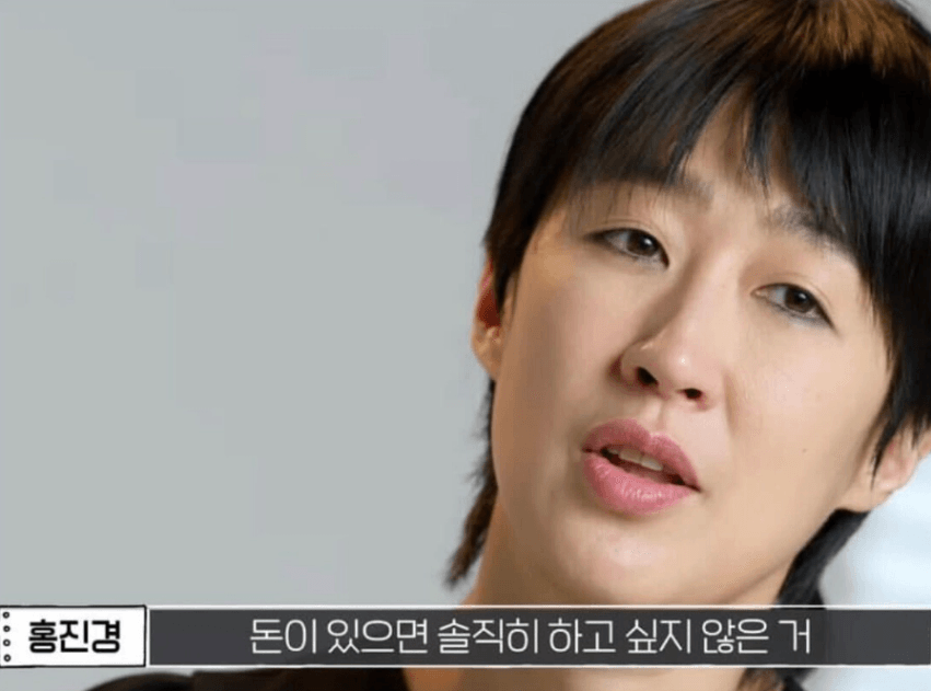 아파트 재산세 - “돈이 있으면 솔직히 하고 싶지 않은 거”라고 말하는 방송인 홍진경의 인터뷰 장면