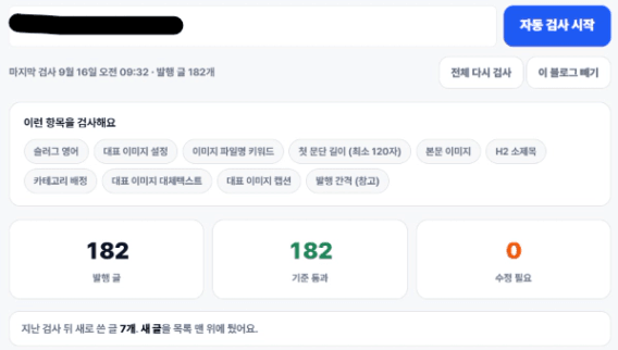 워프1 인증
