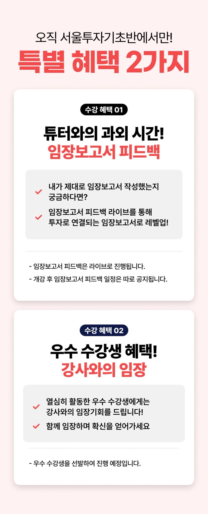 CON_혜택3.jpg