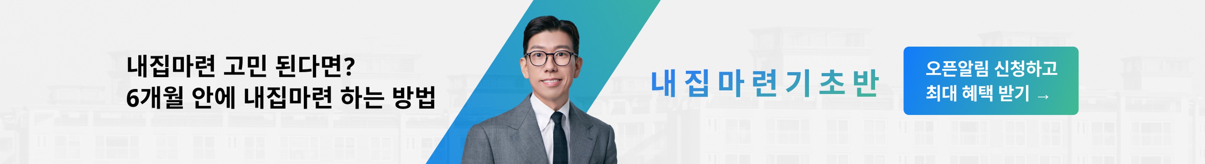 커뮤니티 상세페이지 하단 배너