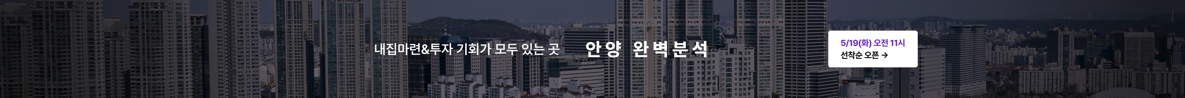 product-bottom-banner