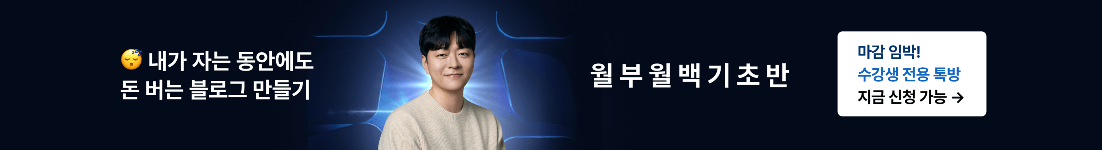 커뮤니티 상세페이지 하단 배너