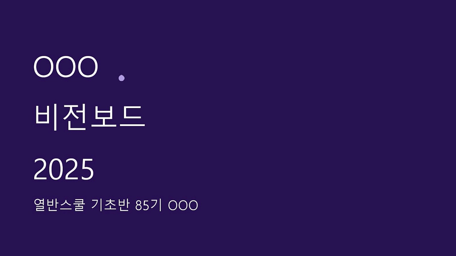 배포용_비전보드_양식_page-0001.jpg
