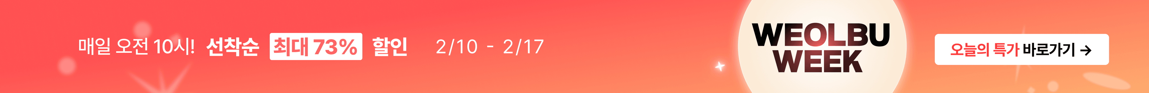 커뮤니티 상세페이지 상단 배너