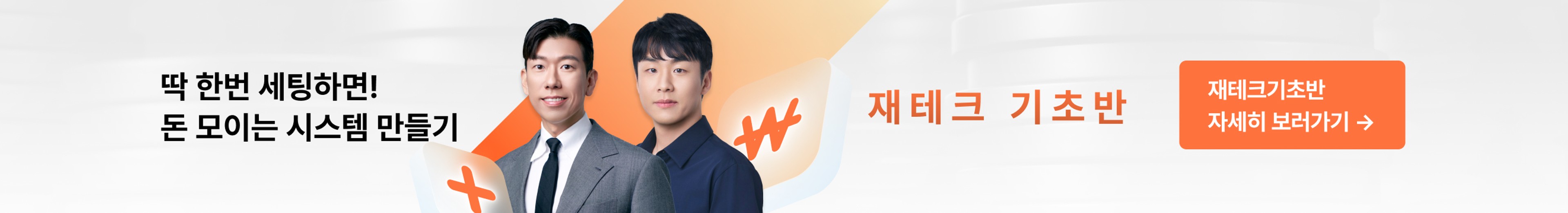 커뮤니티 상세페이지 하단 배너