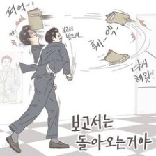 45개의 웃픈 아이디어 | 직장 유머, 영감을 주는 인용구, 웃긴