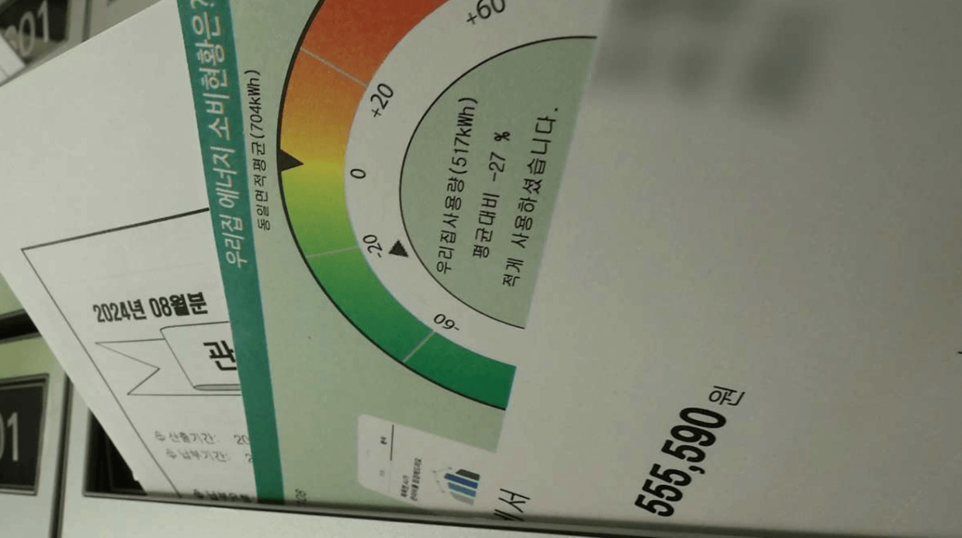 에너지 바우처 잔액조회