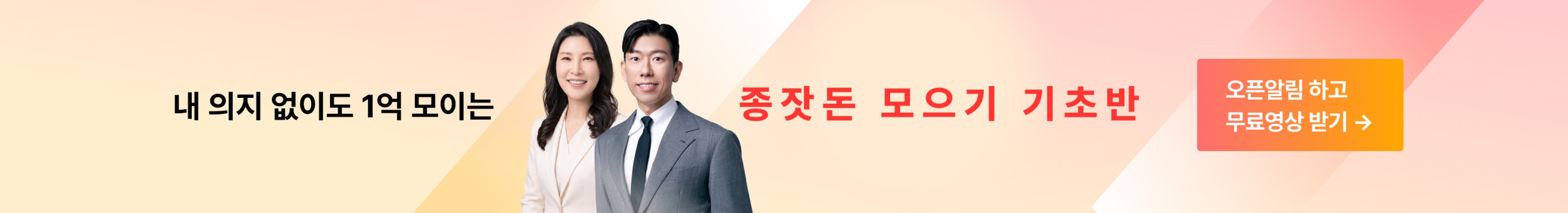 커뮤니티 상세페이지 하단 배너
