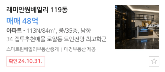 래미안원베일리