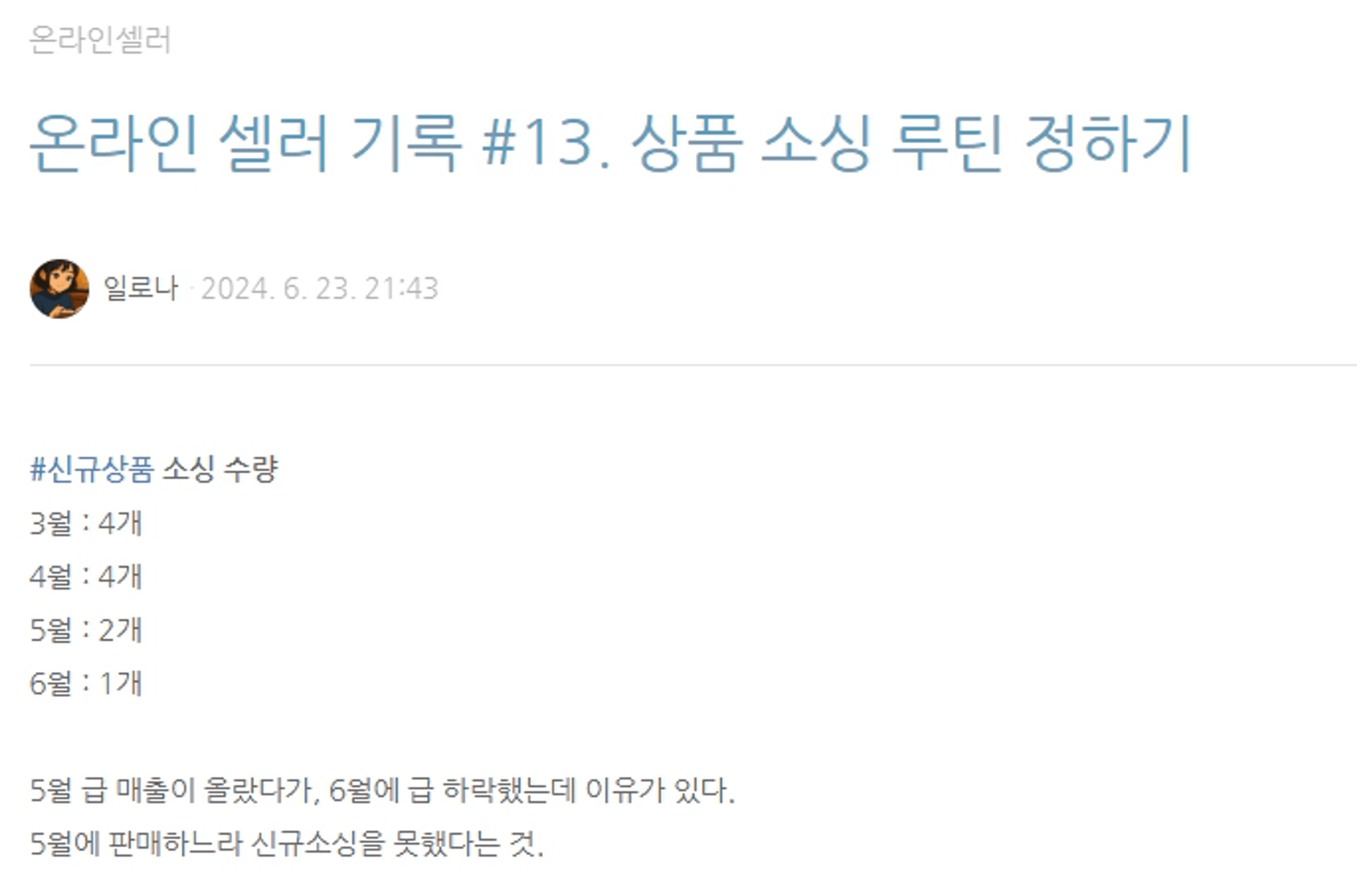 thumb-[📚 N잡아카데미] 혼자 하는 셀러가 반드시 지켜야 할 단 한 가지: 루틴 유지