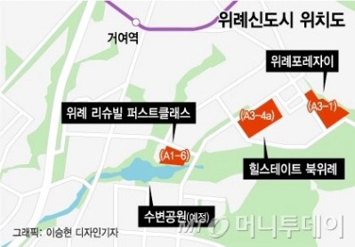 송파 위례신도시 위치도. 위례 리슈빌 퍼스트클래스, 힐스테이트 북위례, 위례포레자이 등 주요 아파트 단지와 거여역, 예정 수변공원의 위치를 표시한 지도