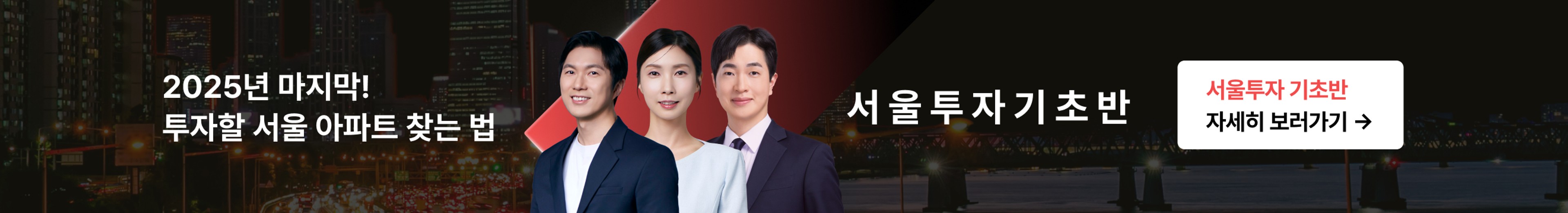 커뮤니티 상세페이지 하단 배너