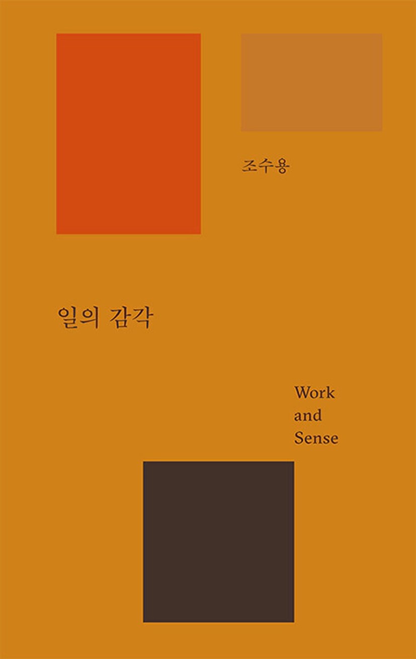 일의 감각 : 알라딘
