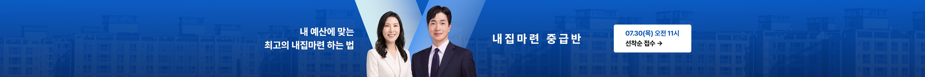product-bottom-banner