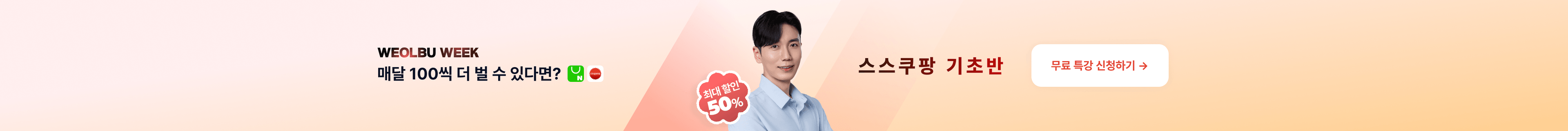 product-bottom-banner