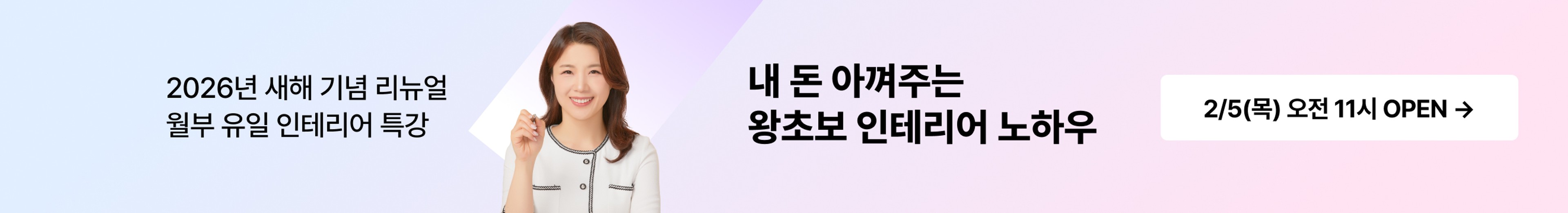 커뮤니티 상세페이지 하단 배너