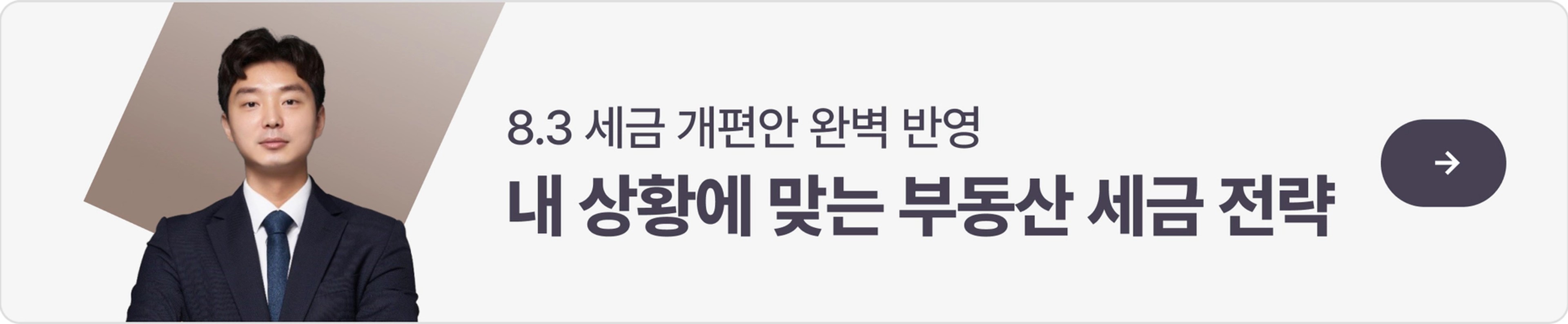 thumb-종부세 공제 12억 돌아왔다는데, 세금 계산해보니 오히려 늘었습니다