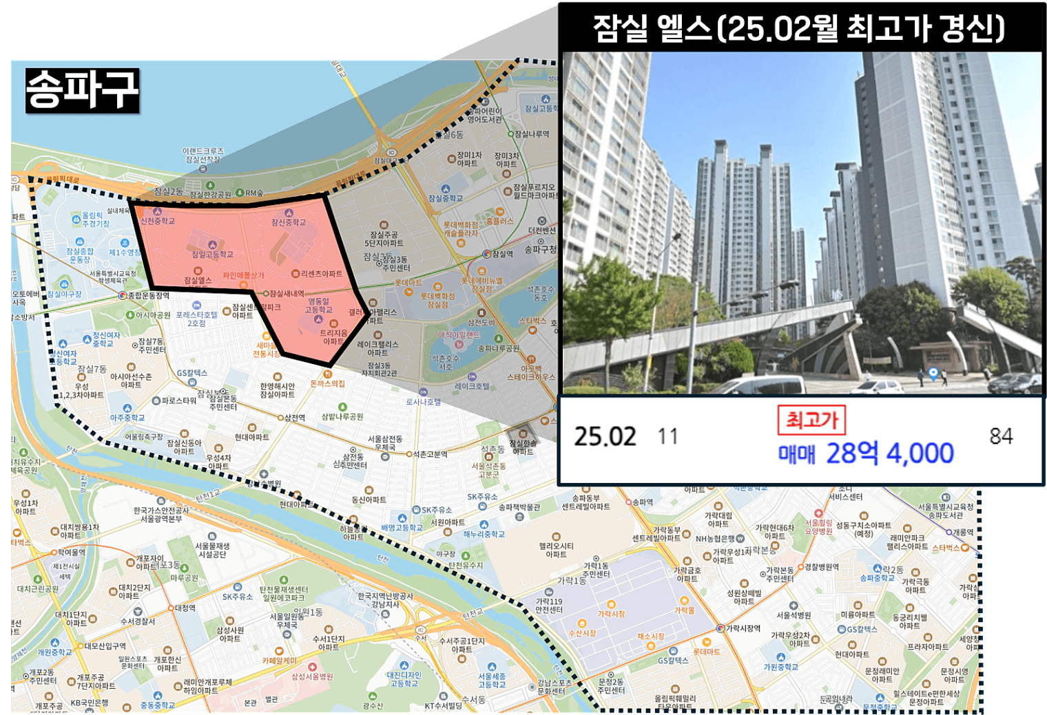 잠실3.png