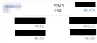 공매도인간지표로 불리던 소싯적 투자실력 인증.jpg