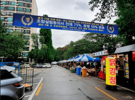 신반포2차