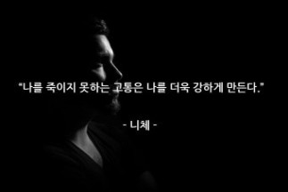 리그오브레전드 인벤 : 지금 카르마에 딱 어울리는 명언 - 리그오브레전드 인벤 탑 게시판 지금 카르마에 딱 어울리는 명언