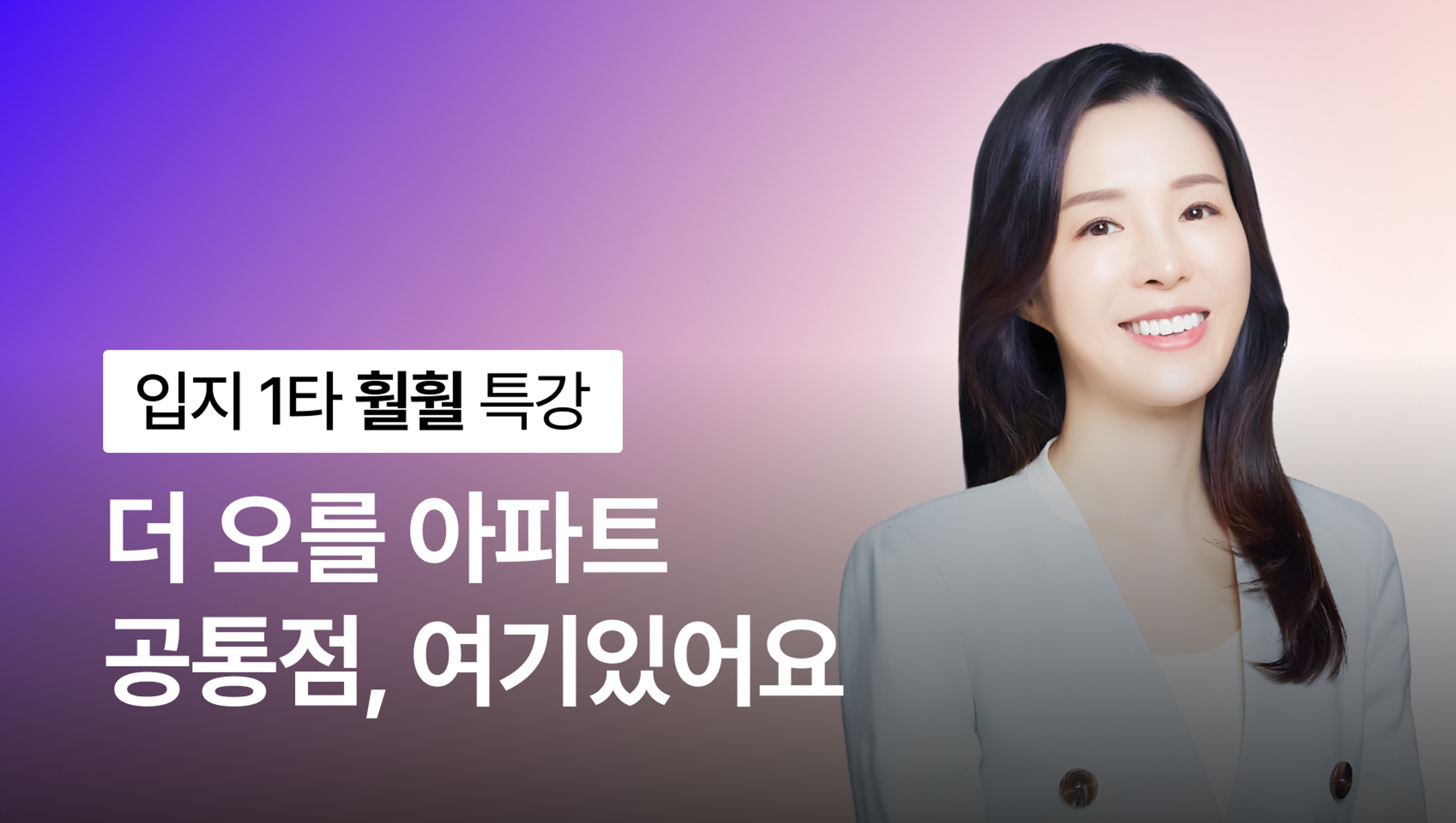 2026년 남들보다 2배 오르는 훨훨의 수도권 황금입지 선점 노하우