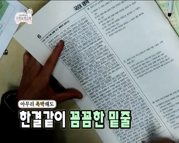 한결같이 꼼꼼한 밑줄