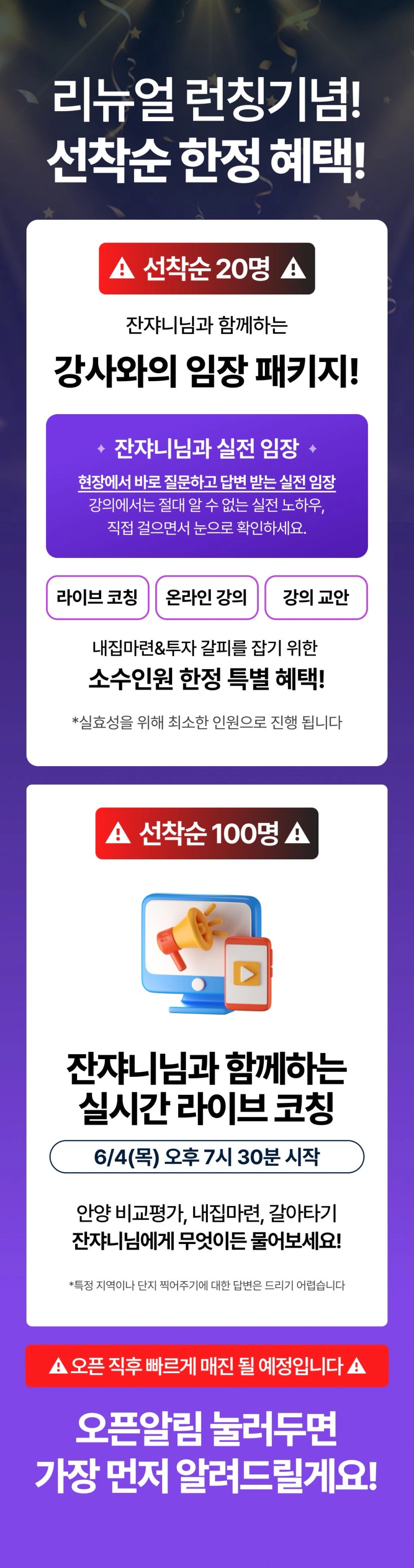 CON_임장_온라인용.jpg