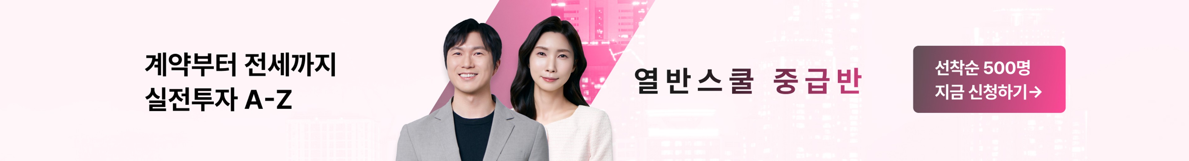 커뮤니티 상세페이지 하단 배너