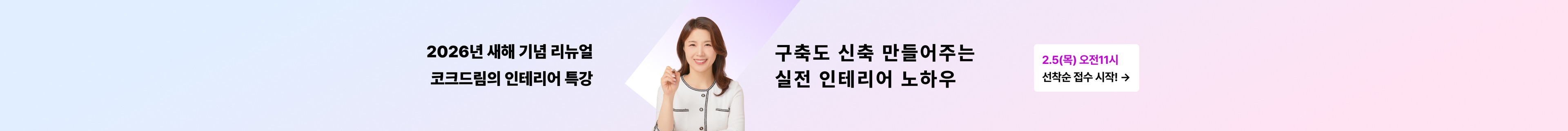 product-bottom-banner