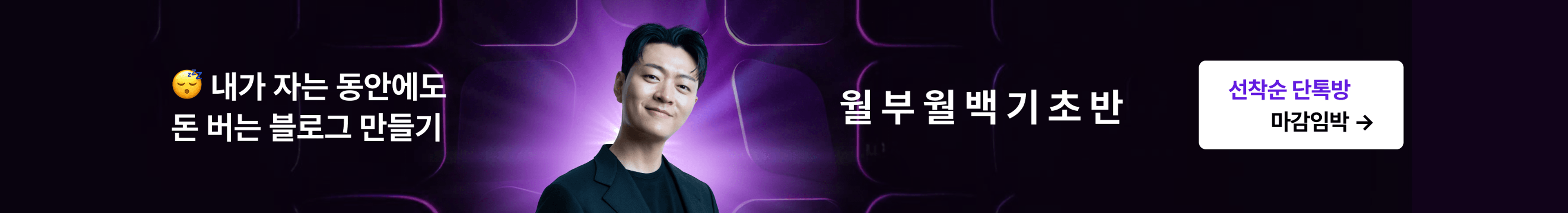 커뮤니티 상세페이지 하단 배너