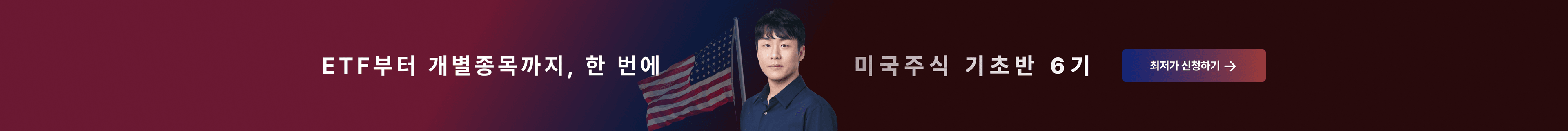 product-bottom-banner