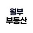 아파트 전문 월부 부동산 중개법인｜구해줘내집｜팔아줘내집(@weolbu_jip) • Instagram 사진 및 동영상